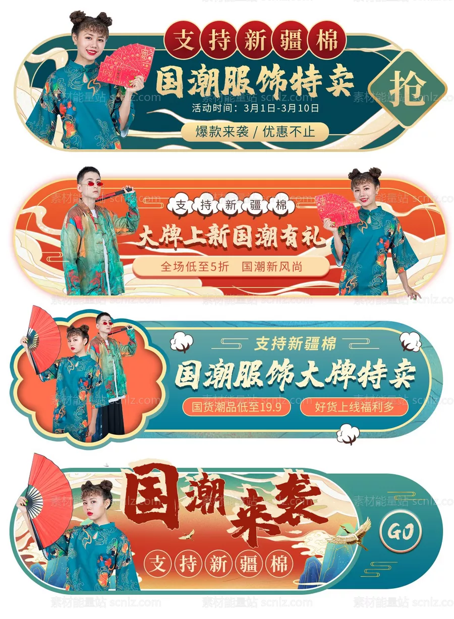 素材能量站-活动大促胶囊banner