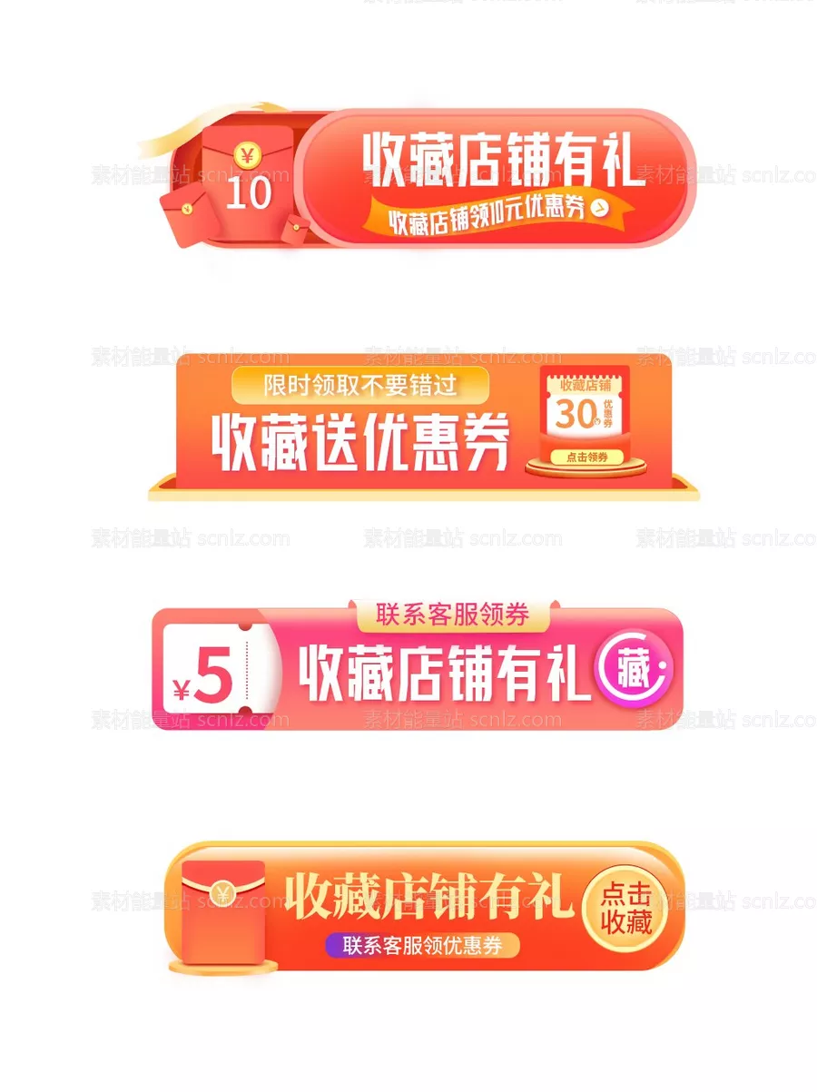 素材能量站-活动大促胶囊banner