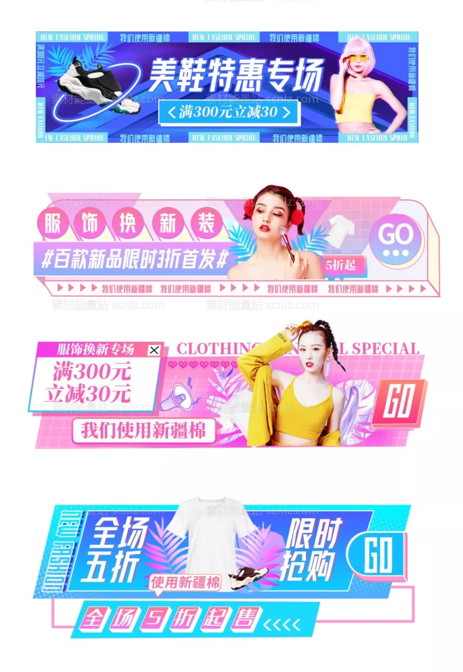 素材能量站-活动大促胶囊banner