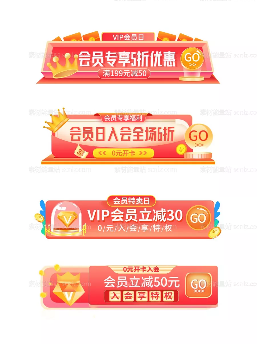 素材能量站-活动大促胶囊banner