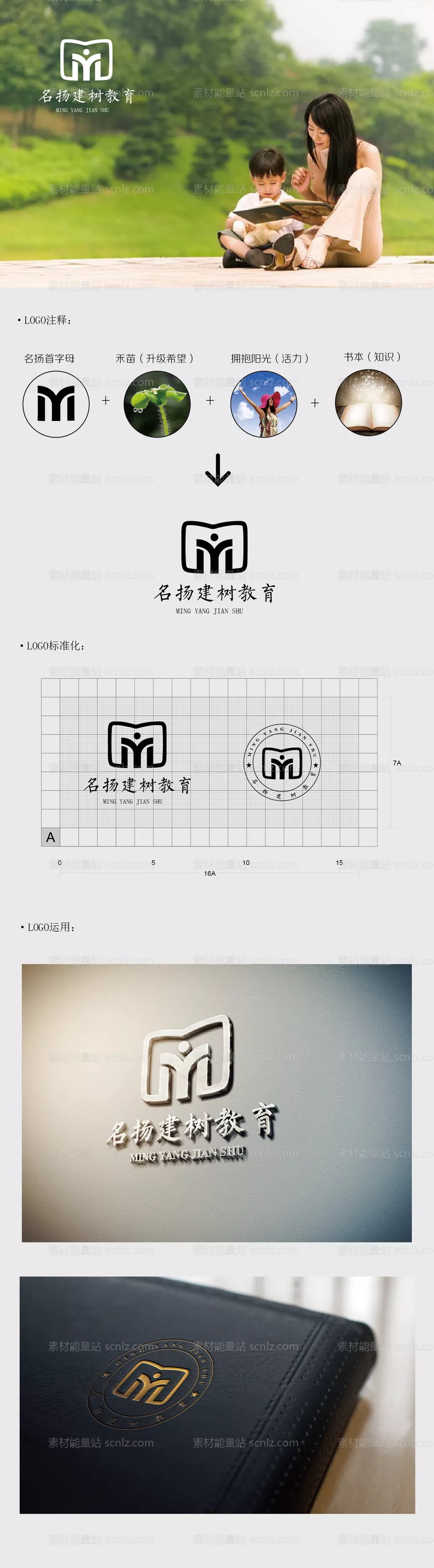 素材能量站-教育培训机构logo