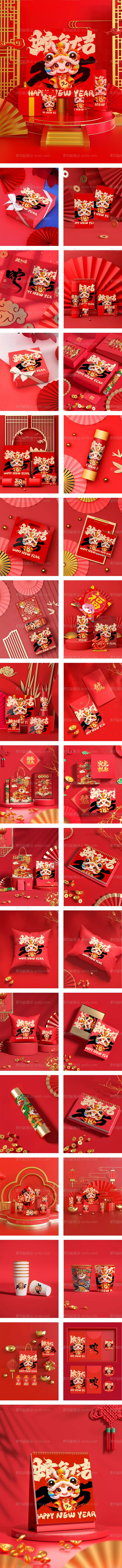 素材能量站-新年春节产品文创样机