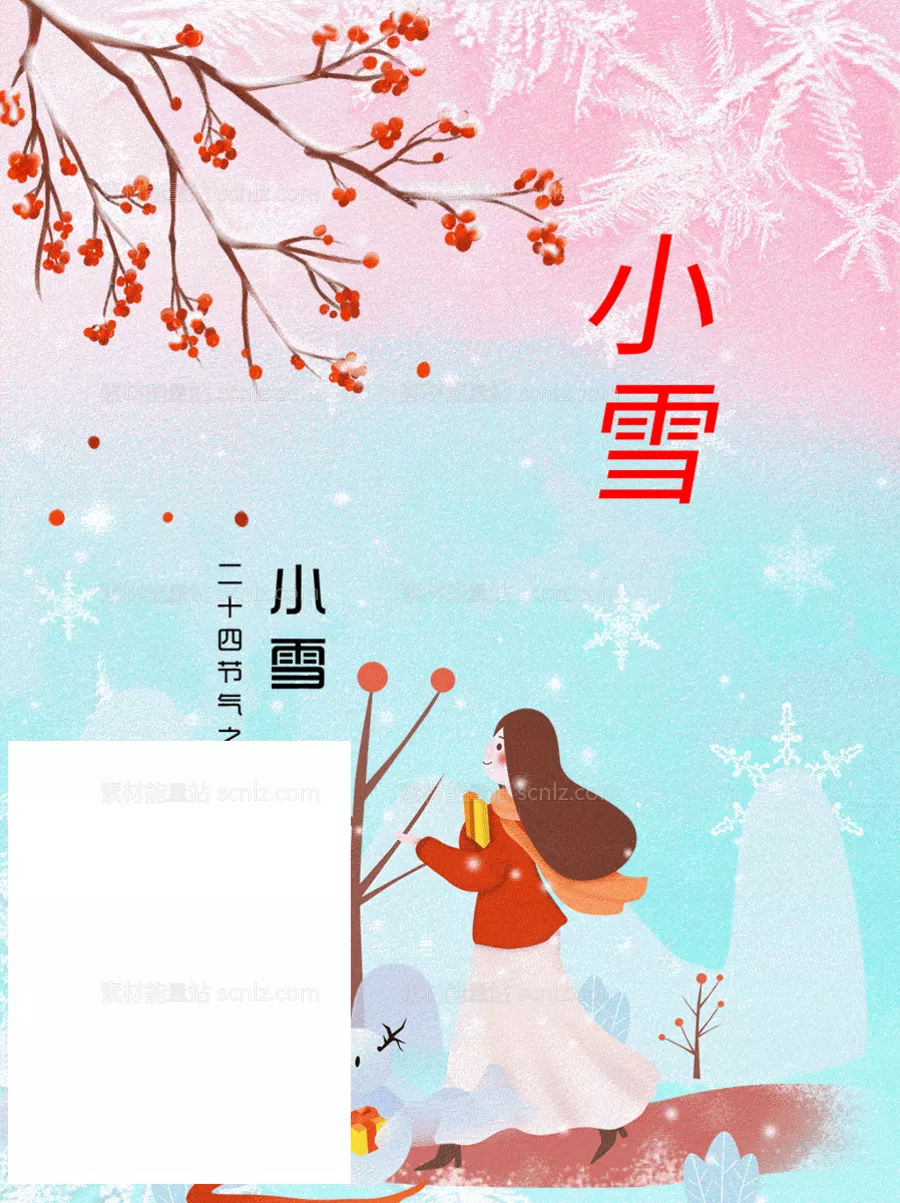 素材能量站-小雪节气海报 中华传统节日海报 雪景下雪卡通插画