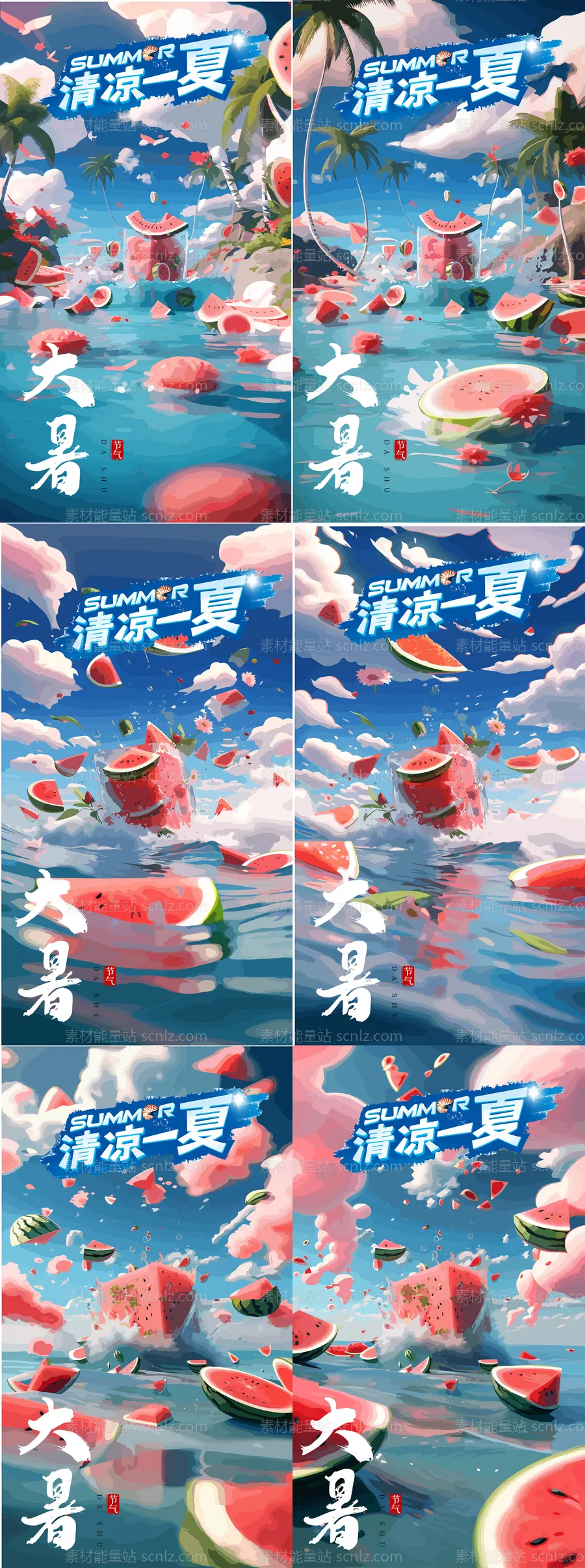 素材能量站-大暑彩绘油画创意系列海报