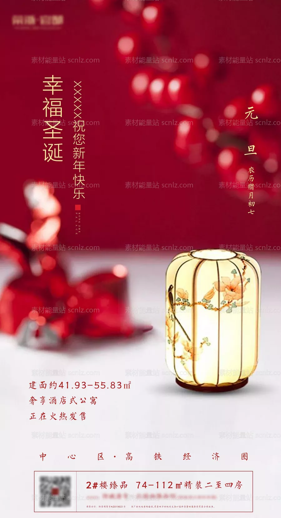 素材能量站-2025最新圣诞节海报 弥撒渐变风 简约风
