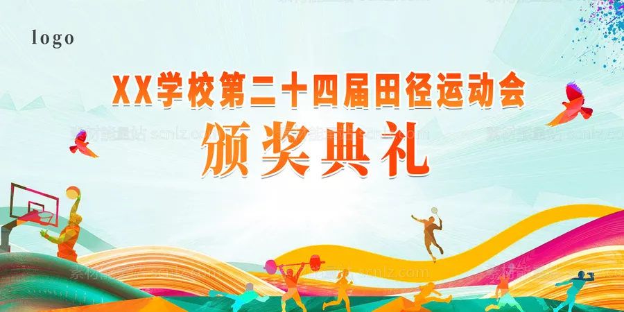 素材能量站-企业颁奖典礼背景 年会海报