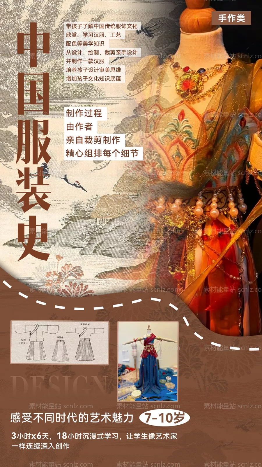 素材能量站-艺术展