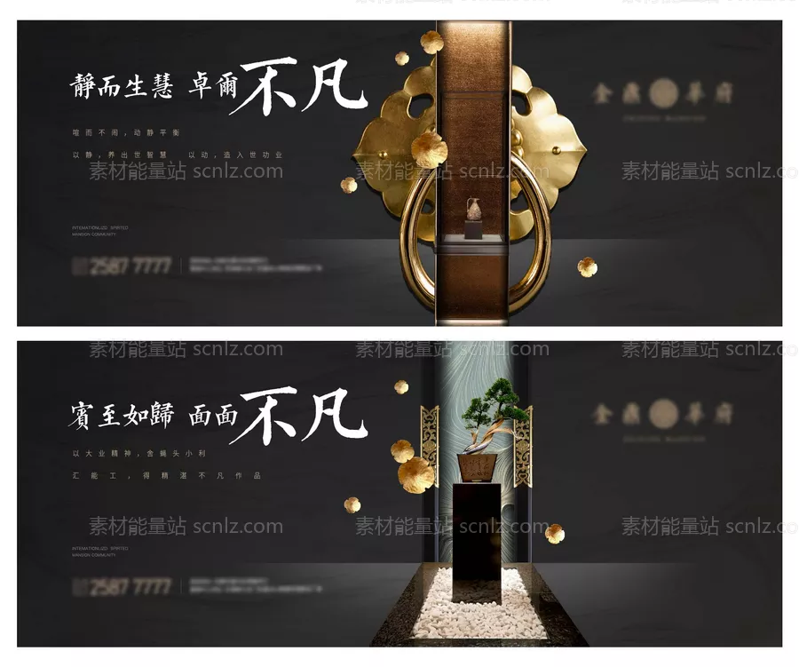 素材能量站-中式黑金地产户外广告