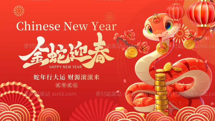 素材能量站-新年海报背景主画面