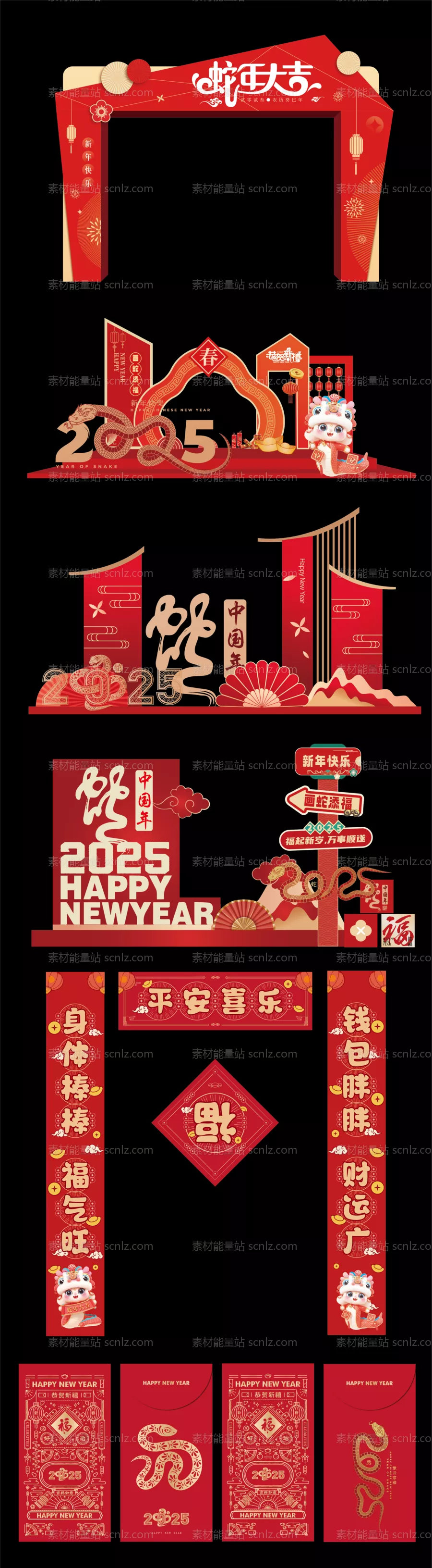 素材能量站-新年海报背景主画面