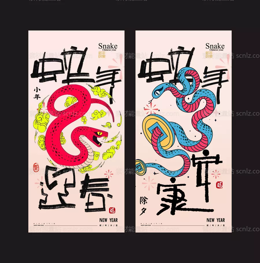 素材能量站-新年海报背景主画面