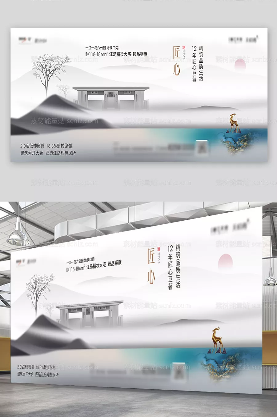 素材能量站-中式地产主画面