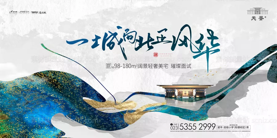 素材能量站-中式地产主画面