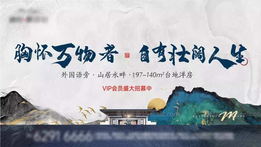 素材能量站-中式地产主画面