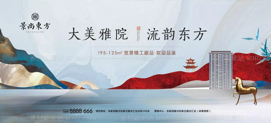 素材能量站-中式地产主画面