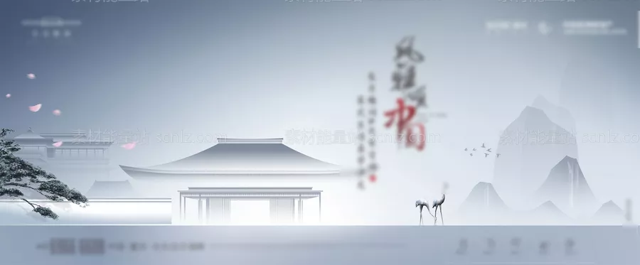 素材能量站-中式地产主画面