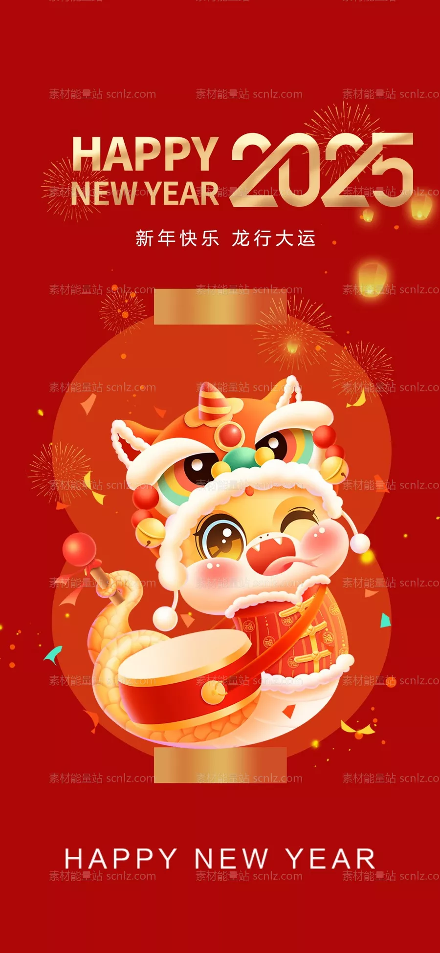 素材能量站-2025蛇年新年海报 除夕春节大年初一海报