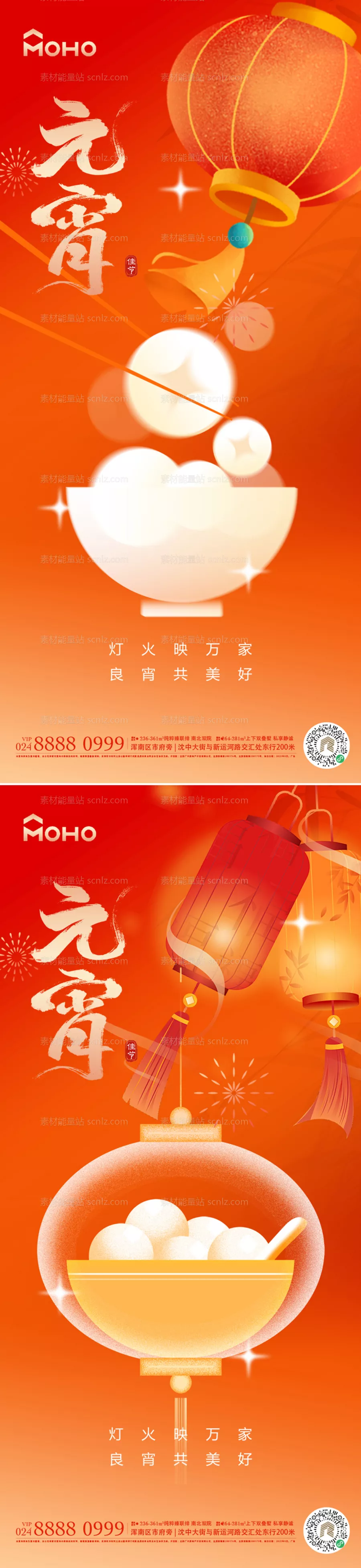 素材能量站-元宵