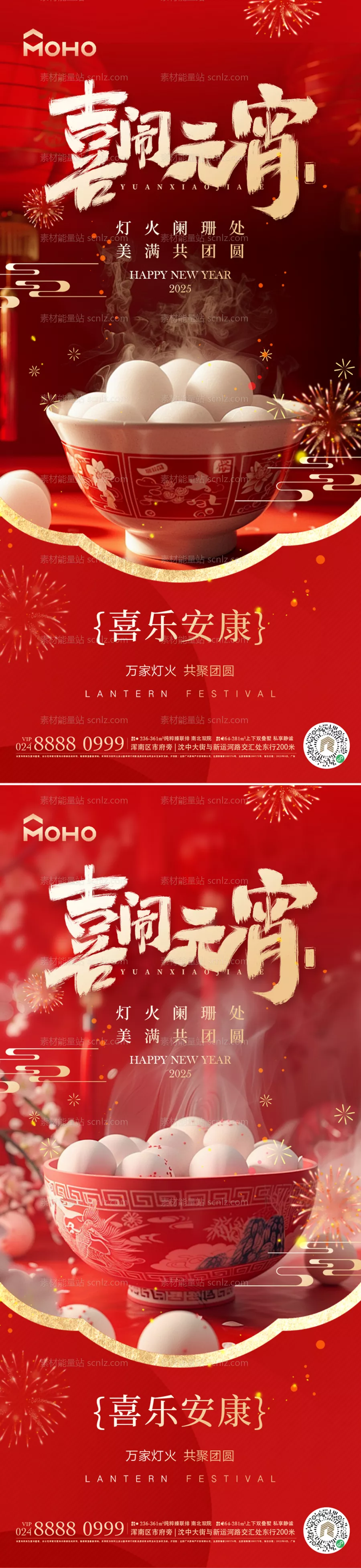 素材能量站-元宵