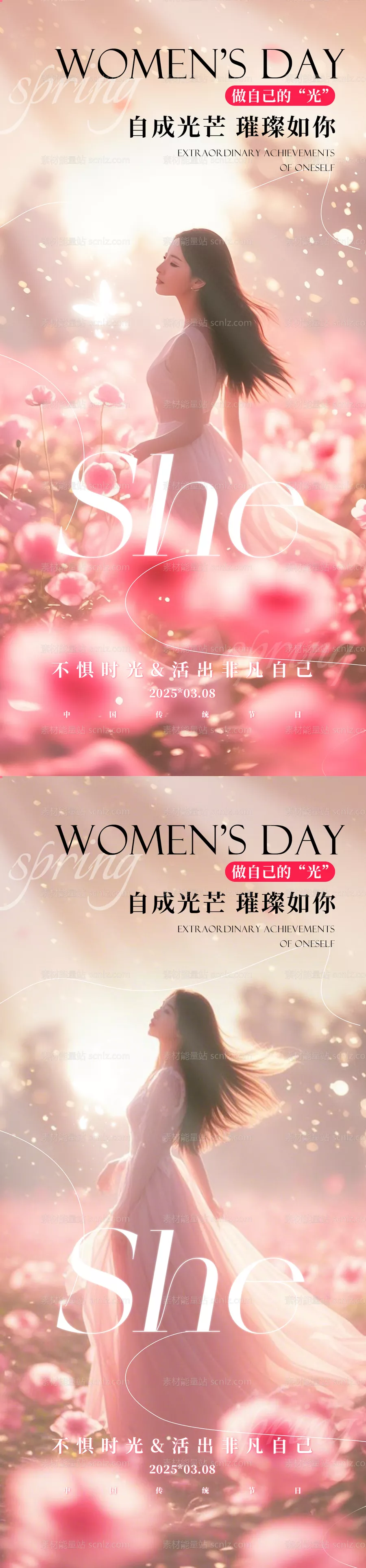 素材能量站-美业38女神节系列海报