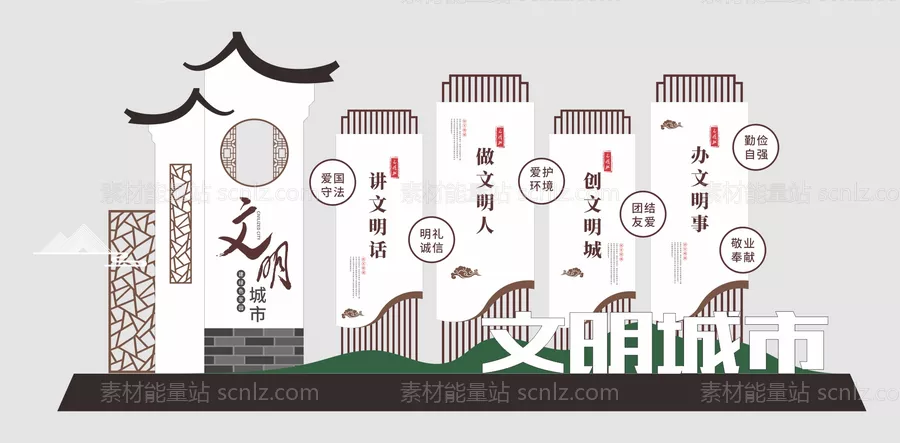 素材能量站-文明城市标识素材