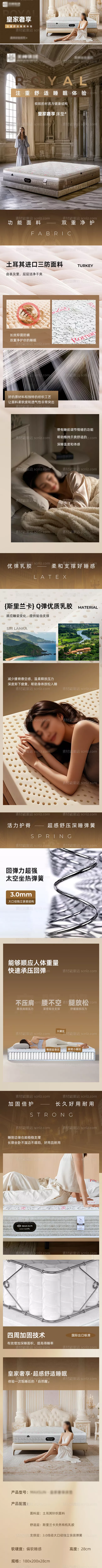 素材能量站-欧式风格床垫详情页banner