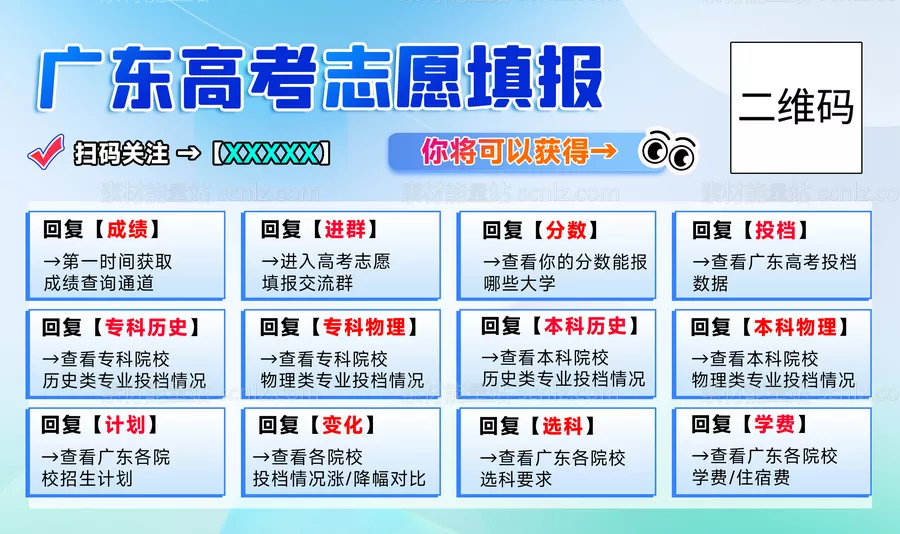 素材能量站-二维码引流
