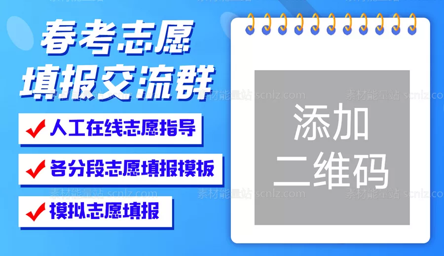 素材能量站-二维码引流