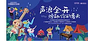 素材能量站-歌舞音乐烧烤活动主画面