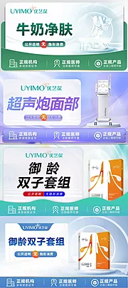 素材能量站-医美大众点评美团头图banner