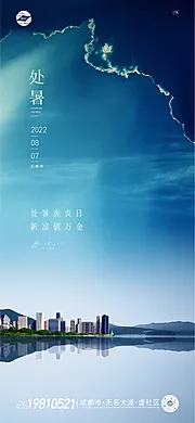 素材能量站-处暑V2