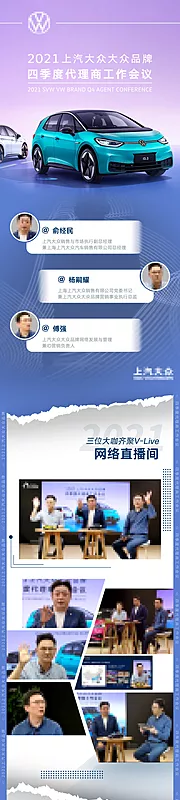 素材能量站-汽车直播线上学习课程扁平活动背景长图