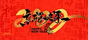 素材能量站-春节新年元旦虎年主形象