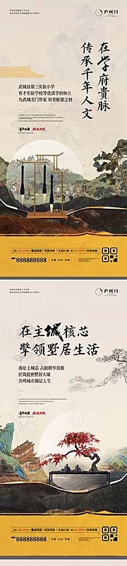 素材能量站-中式价值点系列单图