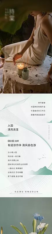 素材能量站-新中式香薰产品长图