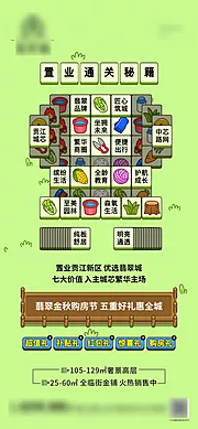 素材能量站-地产羊了个羊热点单图