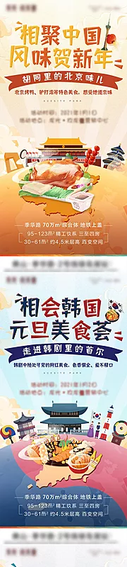 素材能量站-活动旅游美食系列单图