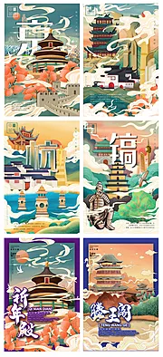 素材能量站-国潮风中国城市景点插画海报系列