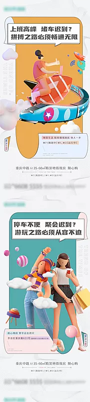 素材能量站-公寓价值点系列海报