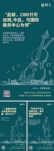 素材能量站-创意手绘粉笔画房地产移动端海报系列