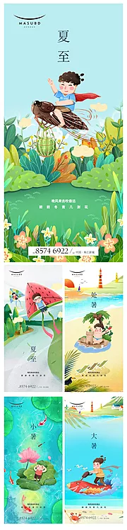 素材能量站-夏至小暑大暑处暑节气插画海报