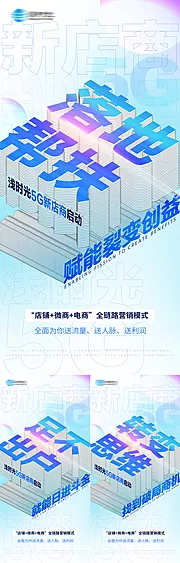 素材能量站-品牌推广造势大字系列海报