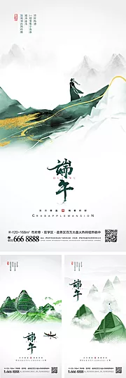 素材能量站-创意端午节海报