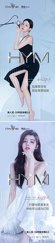 素材能量站-医美早安晨图海报