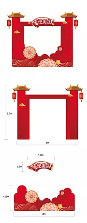 素材能量站-国庆堆头