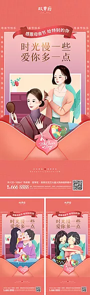 素材能量站-母亲节信封创意系列海报