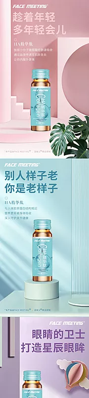 素材能量站-新品HA胶原蛋白肽微商