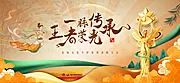 素材能量站-荣誉会kv