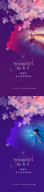 素材能量站-女神节樱花舞蹈海报