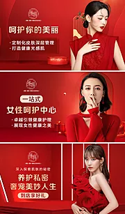 素材能量站-医美护肤红色活动轮播banner